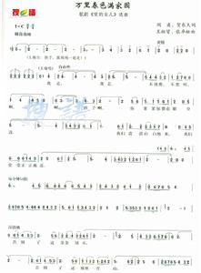 萬里春色滿家園