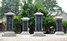 黃帝陵[天下第一陵：橋山黃帝陵]