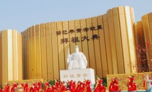 黃帝故里的拜祖大典
