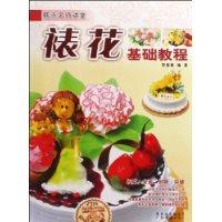裱花基礎教程 裱花基礎教程