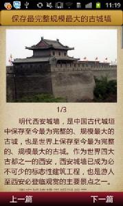 陝西之最 陝西之最