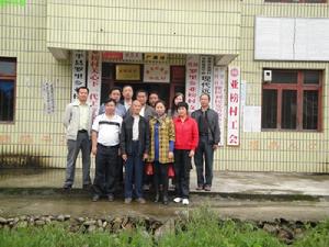 亞綁村工會成立