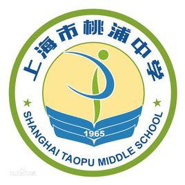 桃浦中學 桃浦中學