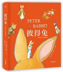 彼得兔[書籍]
