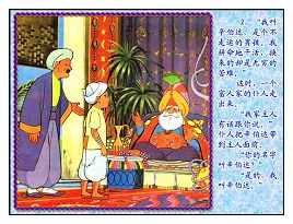 《航海家辛巴達》