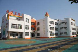 濱城區教育實驗幼稚園