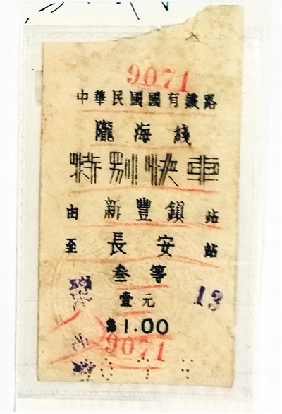 民國時期的火車票既不能改簽更不能退!