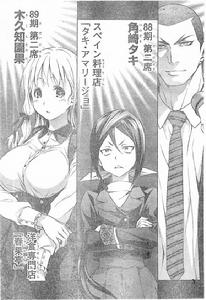 木久知園果 木久知園果