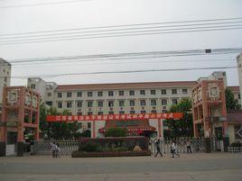 東海縣和平路國小 東海縣和平路國小