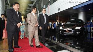 寶騰汽車公司 寶騰汽車公司