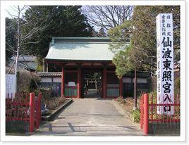 仙波東照宮 仙波東照宮