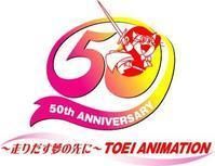 東映動畫股份有限公司 東映動畫股份有限公司