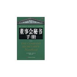 董事會秘書 董事會秘書
