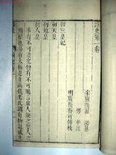 《路史》關於五龍紀的記載