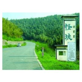 馬鞍山濮塘自然風景區 馬鞍山濮塘自然風景區