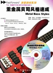 重金屬貝司風格速成