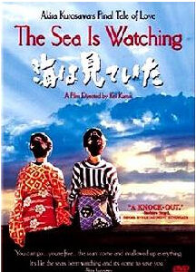 《大海的見證》 《大海的見證》