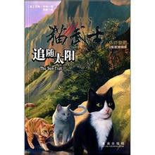 貓武士[圖書名稱]