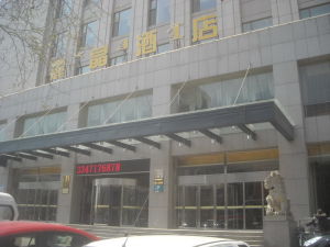 包頭麗晶酒店 包頭麗晶酒店