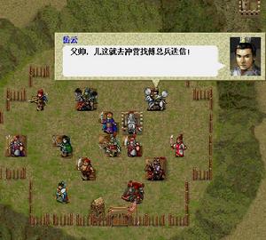 《三國志曹操傳》