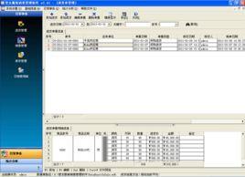 管友服裝銷售管理軟體 管友服裝銷售管理軟體