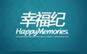 武漢幸福紀婚紗攝影工作室 武漢幸福紀婚紗攝影工作室