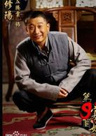 第九個寡婦[2012年葉璇主演電視劇]