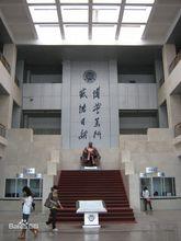 湘潭大學圖書館