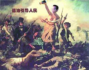 我出來買醬油的