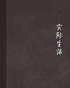 重生之白起 重生之白起