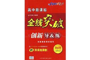 物理選修3-4人教版 物理選修3-4人教版