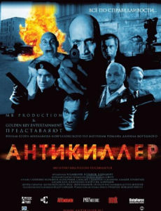 《殺手的反抗II》 《殺手的反抗II》