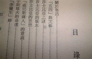 （圖）《關於魯迅》