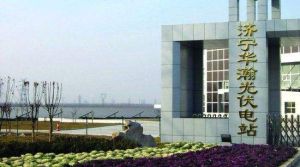 濟寧華瀚光伏電站 濟寧華瀚光伏電站