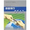 《商業銀行信貸業務》 《商業銀行信貸業務》