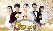 電視劇海報集錦