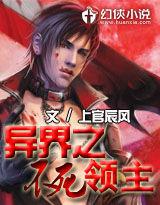 異界之不死領主 異界之不死領主