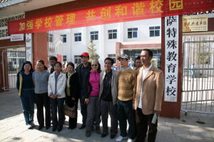 西藏拉薩特殊教育學校 西藏拉薩特殊教育學校