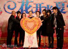 電視劇《花開半夏》開機發布會