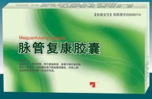 脈管復康膠囊 脈管復康膠囊