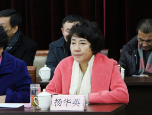 楊華英[雲南省政協副秘書長]