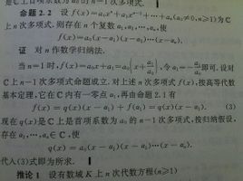 二次函式交點式