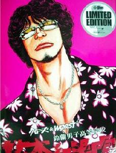 花木九里虎 花木九里虎