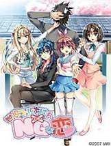 世界上最NG的戀愛 世界上最NG的戀愛