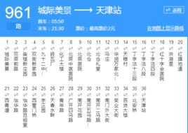 天津公交961路