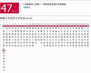 鄭州公交47路 鄭州公交47路