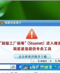 超級工廠病毒 超級工廠病毒