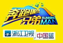 ”中國藍“品牌產下的王牌綜藝