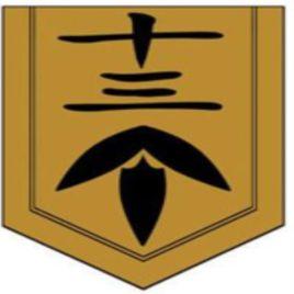 十三番隊 十三番隊