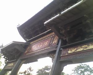 鐵峰山森林公園